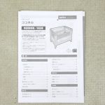 ココネル ココアBR 66041