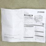 ココネル ココアBR 66041