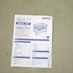 ココネルエアー ミルクWH 66046