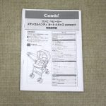 メチャカルハンディオート4キャス エッグショック HF フェリシアグレー