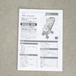 ラクーナビッテ ネイビーNV 70585