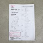 ランフィ エフ ブリティッシュレッド