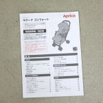 ラクーナコンフォート パステルブルー BL 92984