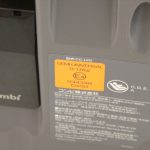 ネルーム ISOFIX エッグショック NF-700 スパークリングブラウン