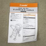 ディアクラッセ オート4キャス エッグショック ネイビー