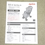 ラクーナ コンフォート パステルブルー