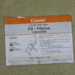 F2plus AF バーニングレッド