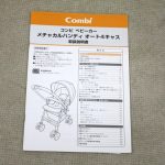 メチャカルハンディオート4キャス エッグショック plus HF ルチアネイビー