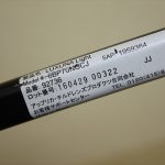 ラクーナライトAB ノスタルジックグリーン