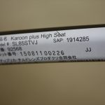 カルーンプラス ハイシート スターネイビーNV