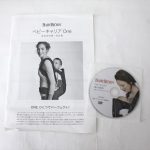 ベビーキャリアONE メッシュ ブラック