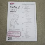 ンフィ エフ フレンチブラック