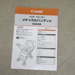 メチャカルハンディα エッグショック MD ネイビードット