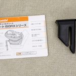 クルムーヴ スマート ISOFIX エッグショック JG-600