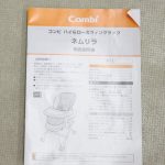 ネムリラ FF マロンブラウンBR