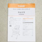 ネムリス パッチワークパープル