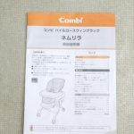 ネムリラ FF マカロンブルー