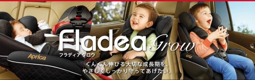 フラディア グロウ