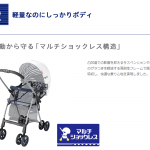 ラクーナライト フレッシュアクア