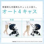 メチャカル オート4キャス コンパクト エッグショック ロッタ ネイビー