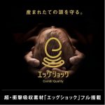 メチャカル オート4キャス コンパクト エッグショック ロッタ ネイビー