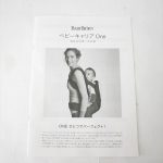 ベビーキャリアONE メッシュ ブラック ベビービョルン
