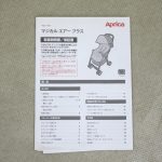 マジカルエアープラスAC トリコロールネイビーNV