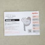 フラディア グロウ ハイデラックス ブリリアントブラウン