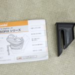 クルムーヴ ISOFIX ブラウンネイビー Amazon限定モデル