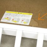 ミニ立ちベッドホワイトT カトージ製