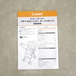 メチャカルハンディオート4キャス エッグショック HF シャルムネイビー