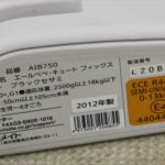 エールベベ キュートフィックス ブラックセサミ AIB750 カーメイト