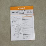 メチャカルハンディオート4キャス エッグショック plus HF ルチアネイビー