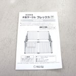 たためる木製サークル フレックス 8枚セット ナチュラル 日本育児