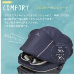 エールべべ クルット6i グランス