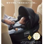 ホワイトレーベル THE S ISOFIX エッグショック ZB