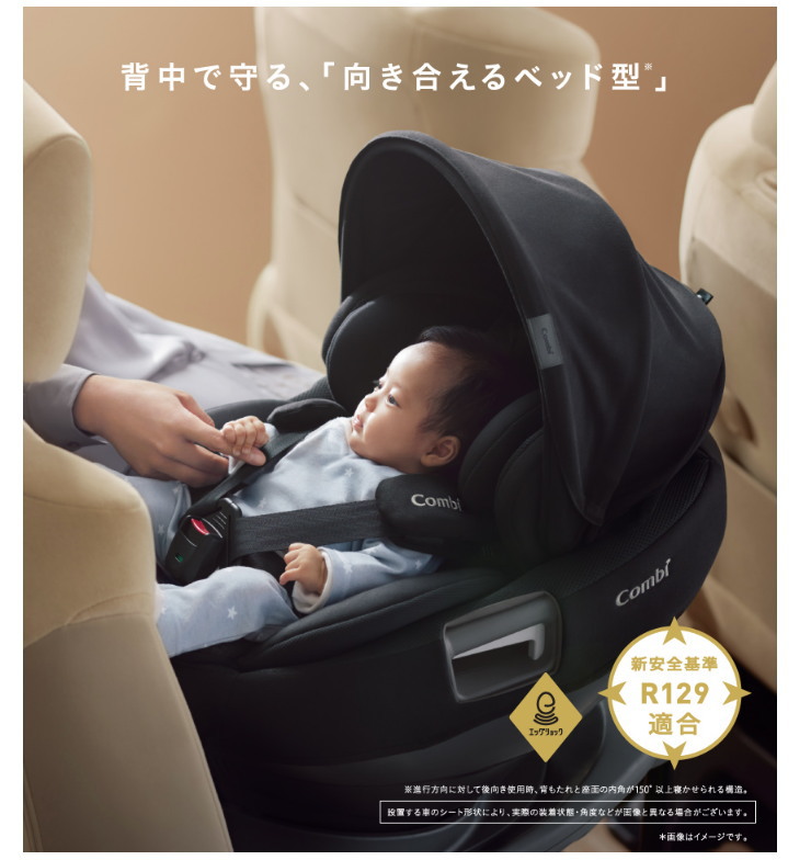 送料無料 新品特価 ホワイトレーベル THE S plus ISOFIX エッグ