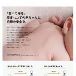 ホワイトレーベル THE S ISOFIX エッグショック ZB