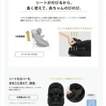 ホワイトレーベル THE S ISOFIX エッグショック ZB