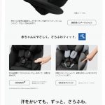 ホワイトレーベル THE S ISOFIX エッグショック ZB