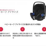 ベビーセーフアイサイズ&専用ISOFIXベース ミネラルパープル