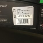 エールべべ クルット3iプレミアム オーシャンブラック