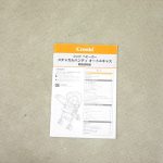 メチャカル ハンディ オート4キャス エッグショック HF ビスコッティ