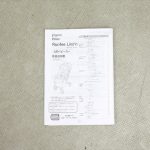 ランフィ リノン グレー