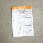 メチャカルハンディオート4キャス エッグショック plus HF ルチアネイビー