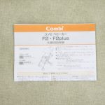 F2plus AF ターコイズグリーン