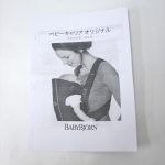 ベビーキャリア オリジナル メッシュ ダークブルー