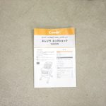 ネムリラ エッグショック CE ミルキーグリーン