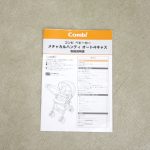 メチャカル ハンディ オート4キャス エッグショック HF