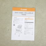 ベビーステーション リーフネイビー